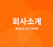 About ju chan